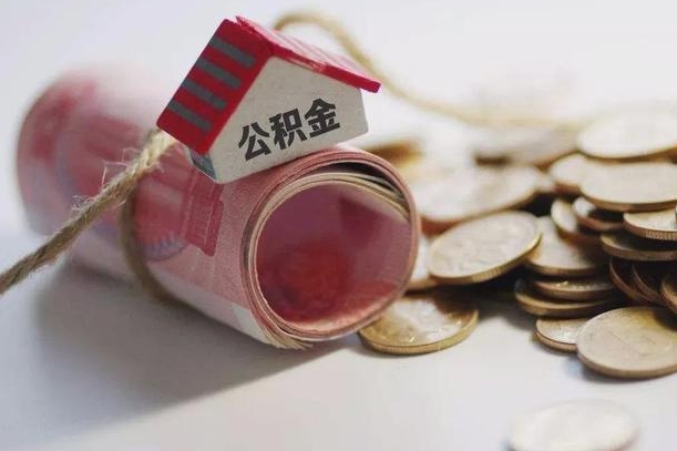 淮安为啥公积金黄牛可以取出来呢（淮安急需用钱提取公积金的方法）